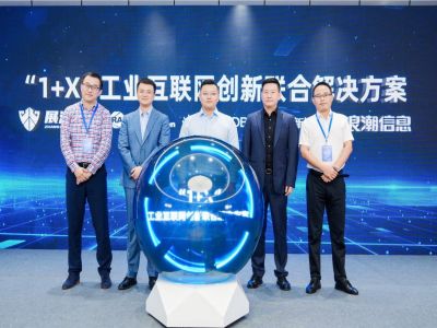 浪潮KaiwuDB攜手IoT伙伴推出“1+X”工業(yè)互聯(lián)網(wǎng)聯(lián)合方案，加速數(shù)據(jù)驅(qū)動(dòng)智造升級