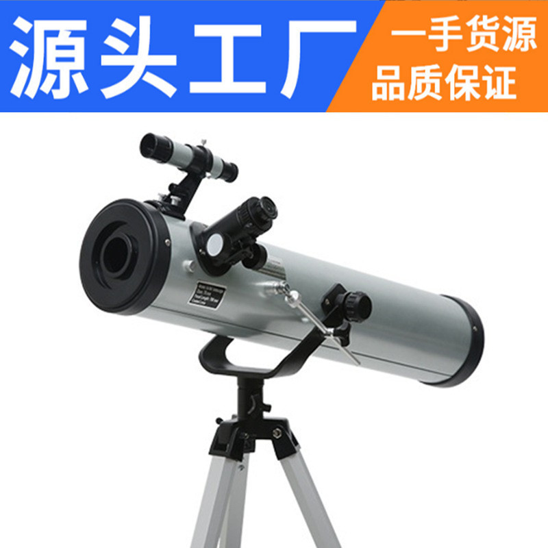 跨境星空中的璀璨商機 天文望遠鏡批發(fā)市場深度解析